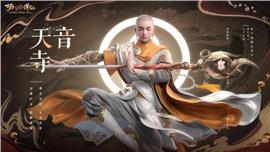 天龙八部私服sc